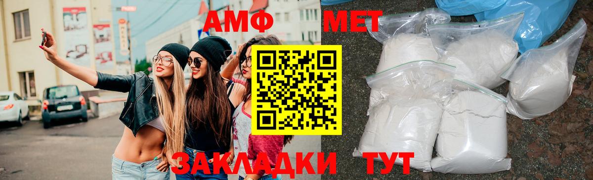 Амфетамин Розовый Алушта