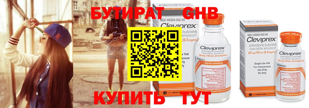 БУТИРАТ оксана  Бутират  Алушта  Вход с VPN 