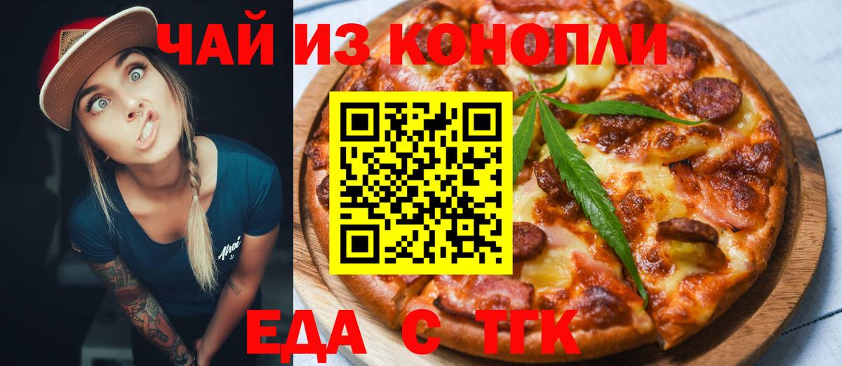 Canna-Cookies марихуана  Вход с VPN  Алушта 
