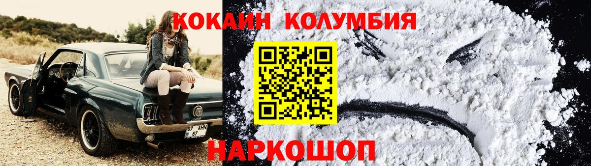 Алушта  Кокаин 98%  где можно купить   COCAIN  Вход с VPN  COCAIN 99% 