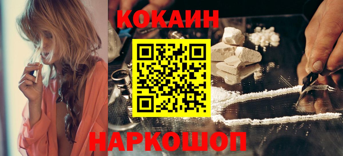 Кокаин Колумбийский Алушта