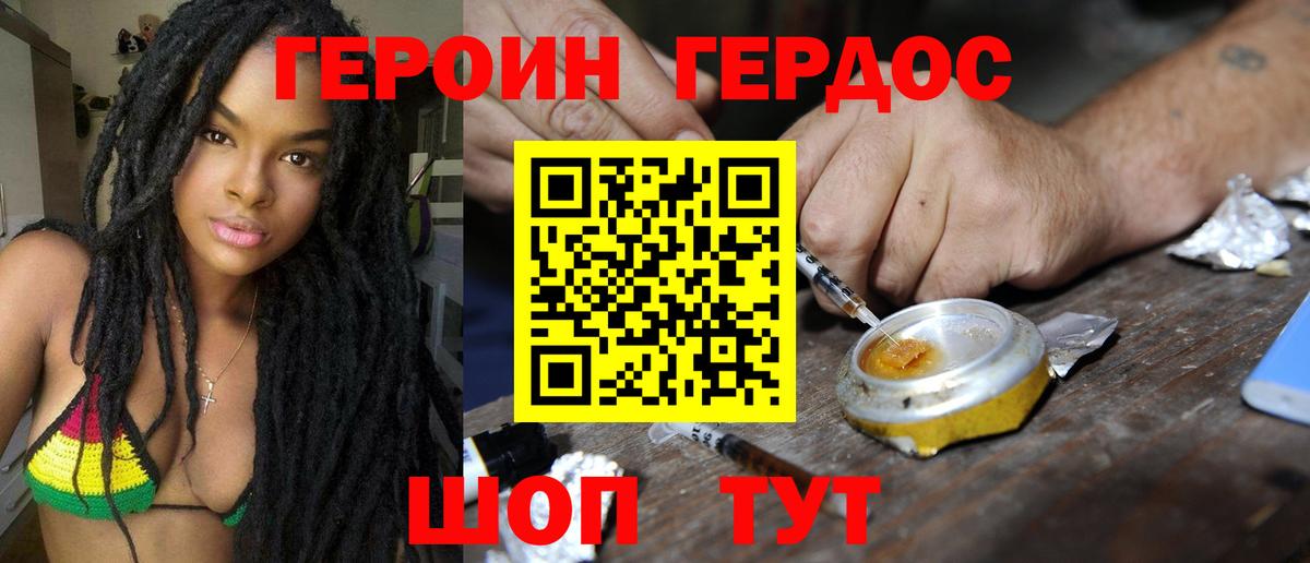 Алушта  Героин белый  Вход с VPN 