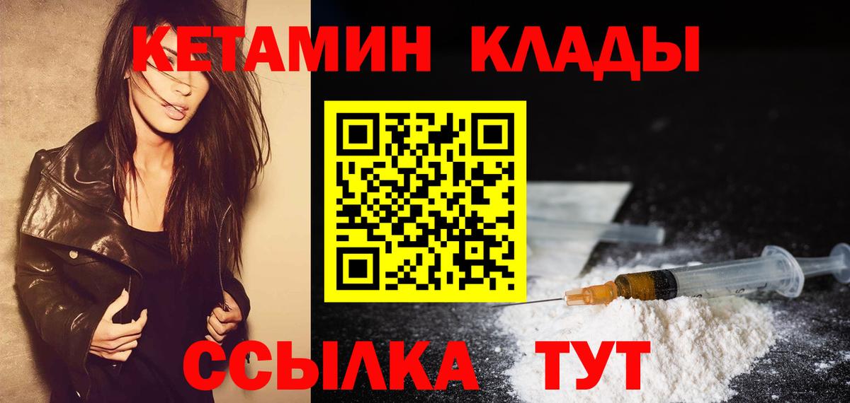 мега как зайти  Вход с VPN  Алушта  КЕТАМИН ketamine 