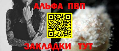 ALPHA PVP Нальчик
