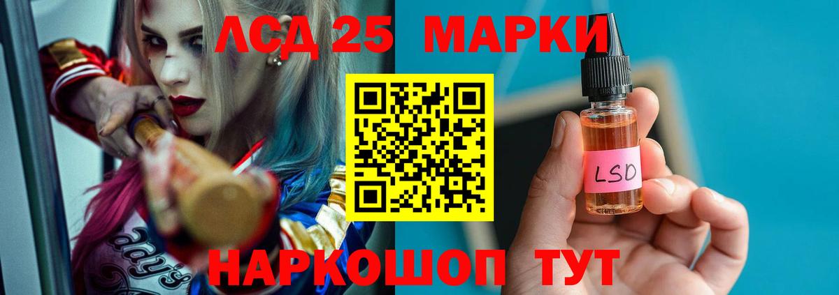 ЛСД экстази  ЛСД экстази кислота  Вход с VPN  Алушта  LSD-25 экстази кислота 