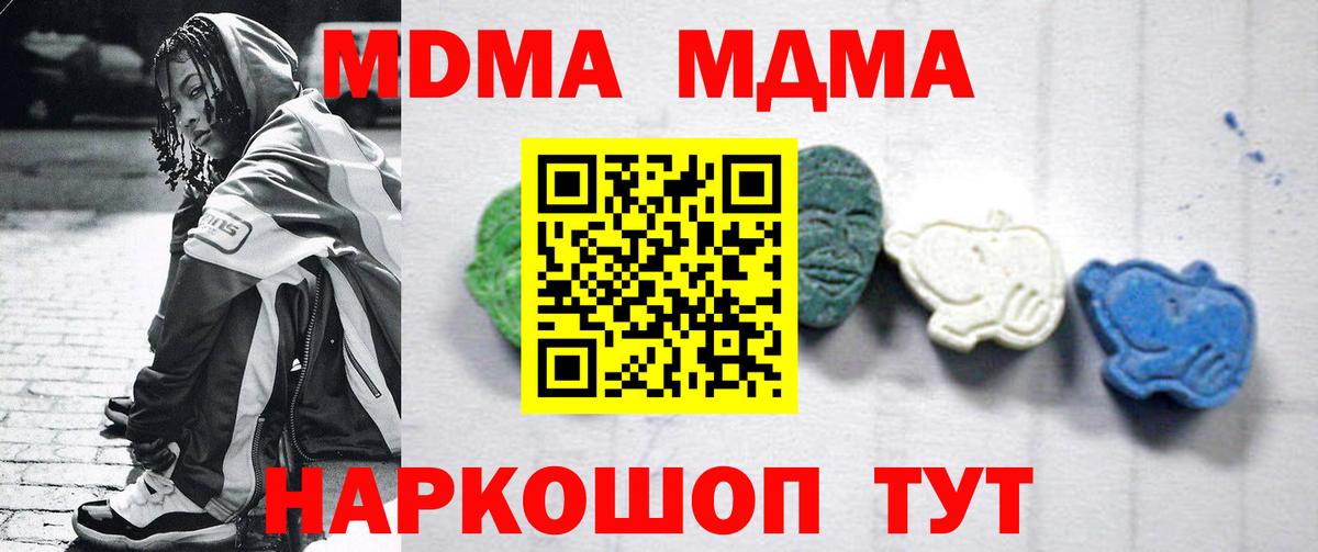 Алушта  МДМА Molly  MDMA  MDMA VHQ  Вход с VPN 