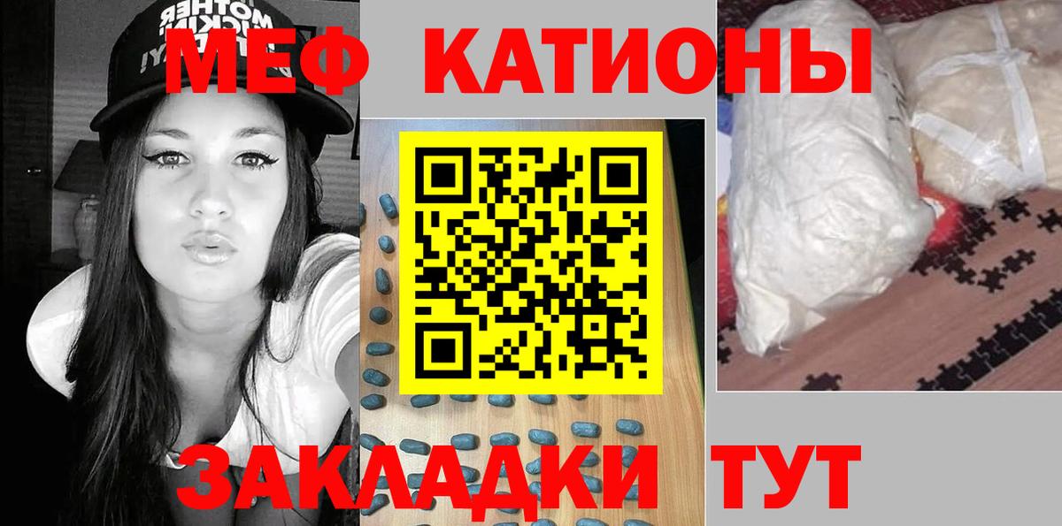 МЕФ мука Алушта