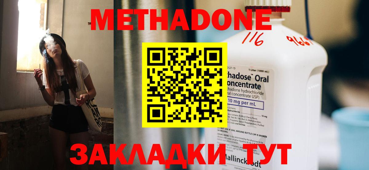 МЕТАДОН VHQ  Вход с VPN  Метадон кристалл  Алушта 