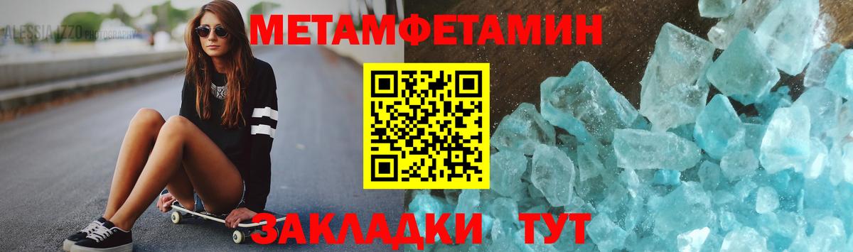 Метамфетамин кристалл Алушта