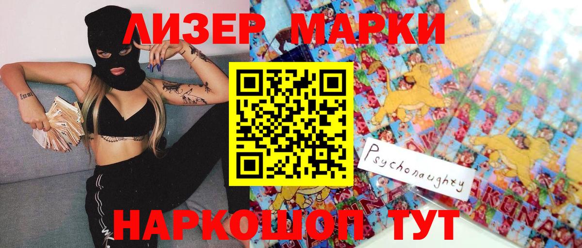 Марки NBOMe 1500мкг Алушта