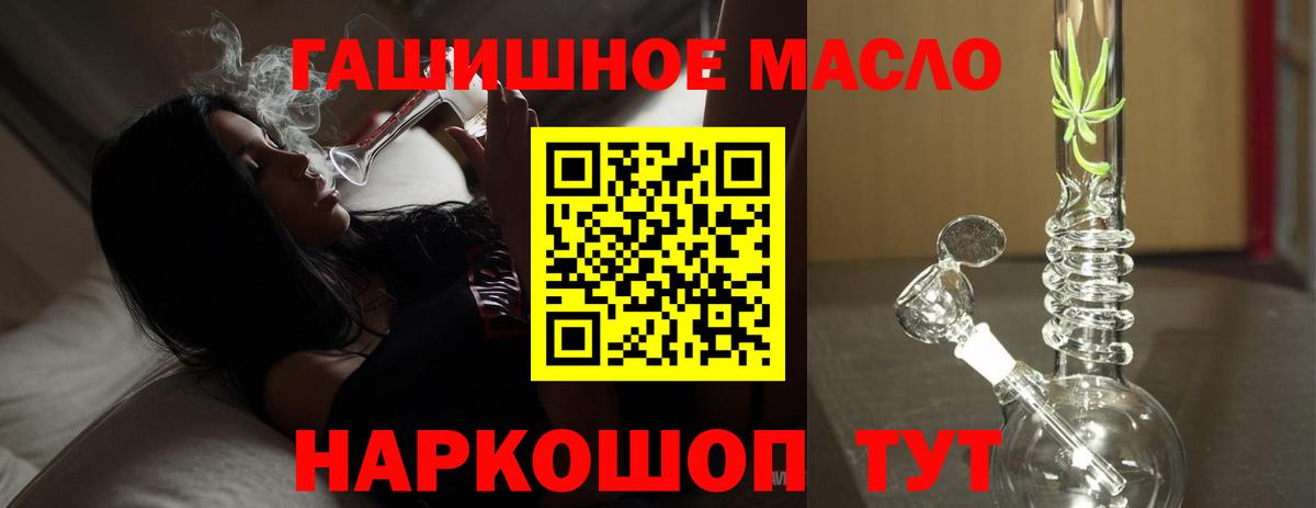где найти   ТГК вейп  Вход с VPN  OMG маркетплейс  Алушта  Дистиллят ТГК THC oil 